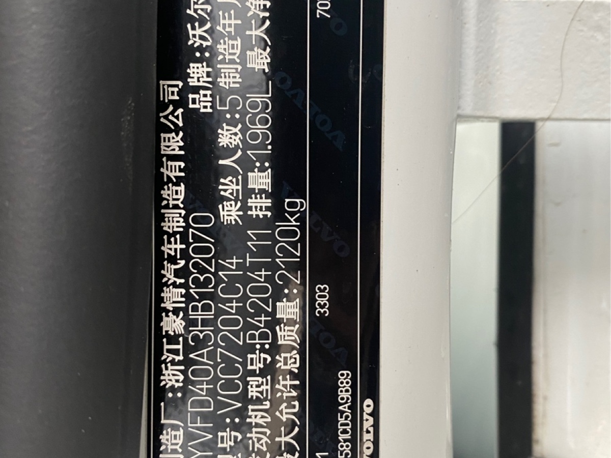沃尔沃 S60  2017款 L 2.0T T5 智驭版图片