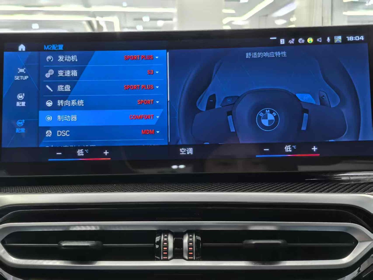 2023年10月寶馬 寶馬M3  2024款 M3四門轎車 雷霆版