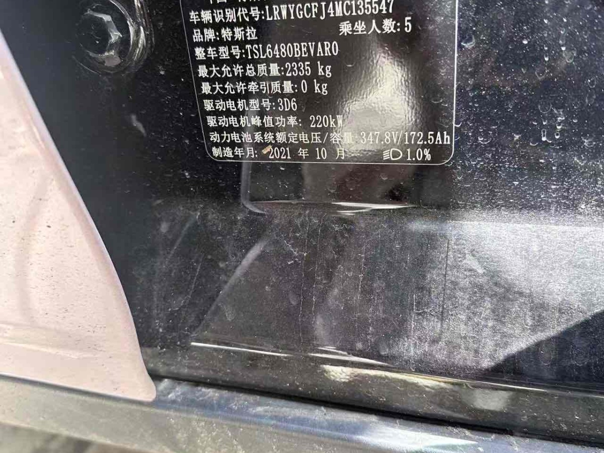 特斯拉 Model Y  2021款 標準續(xù)航后驅(qū)版圖片