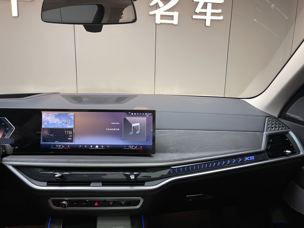 寶馬 寶馬X5  2023款 xDrive 30Li 尊享型M運(yùn)動(dòng)曜夜套裝圖片