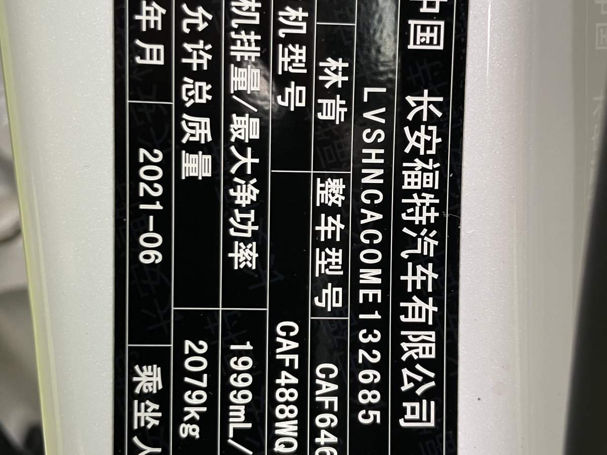 2021年7月林肯 冒險(xiǎn)家  2022款 改款 2.0T 兩驅(qū)尊雅版