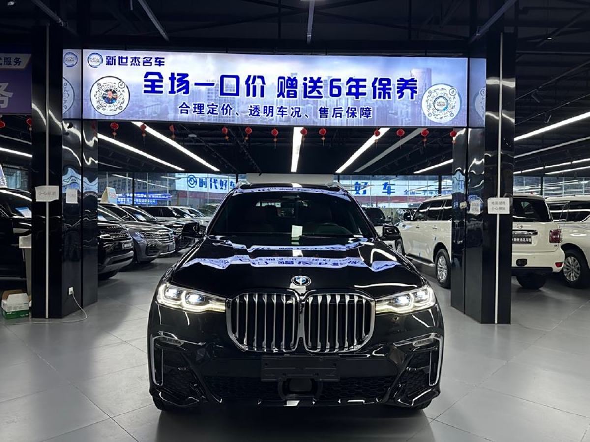 寶馬 寶馬X7  2019款  xDrive40i 行政型M運動套裝圖片