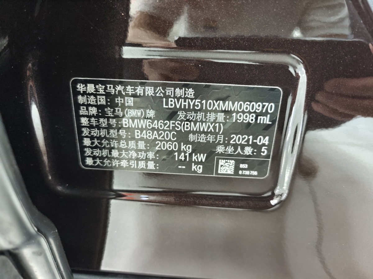 宝马 宝马X1  2021款 改款 sDrive25Li 领先型图片