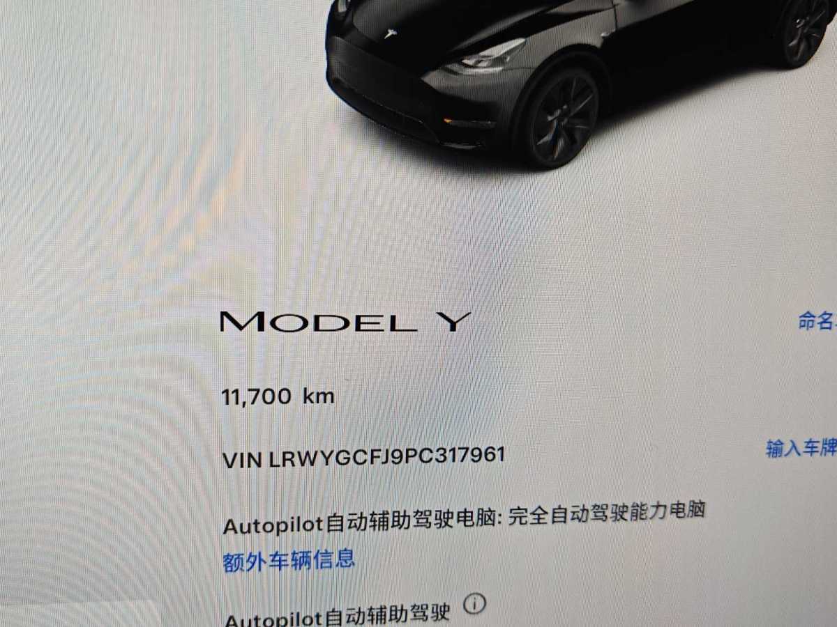 特斯拉 Model 3  2023款 煥新版 后輪驅(qū)動(dòng)圖片