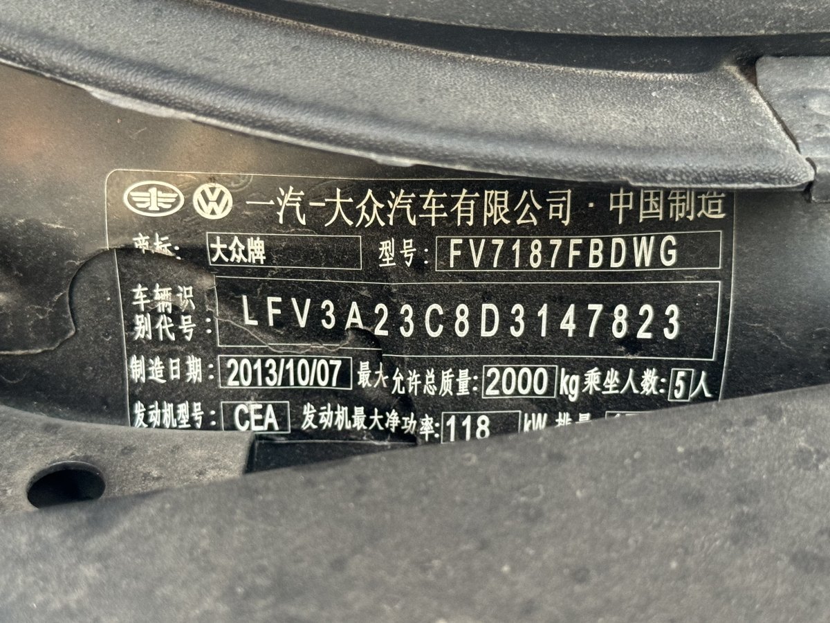 大眾 邁騰  2013款 1.8TSI 豪華型圖片