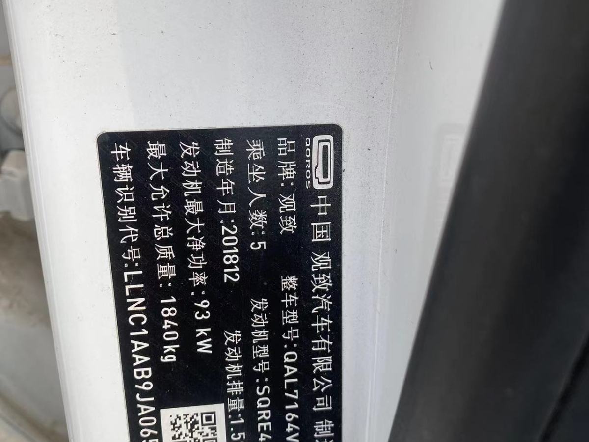 觀致 觀致3  2018款 三廂 1.6L 自動領(lǐng)先型圖片