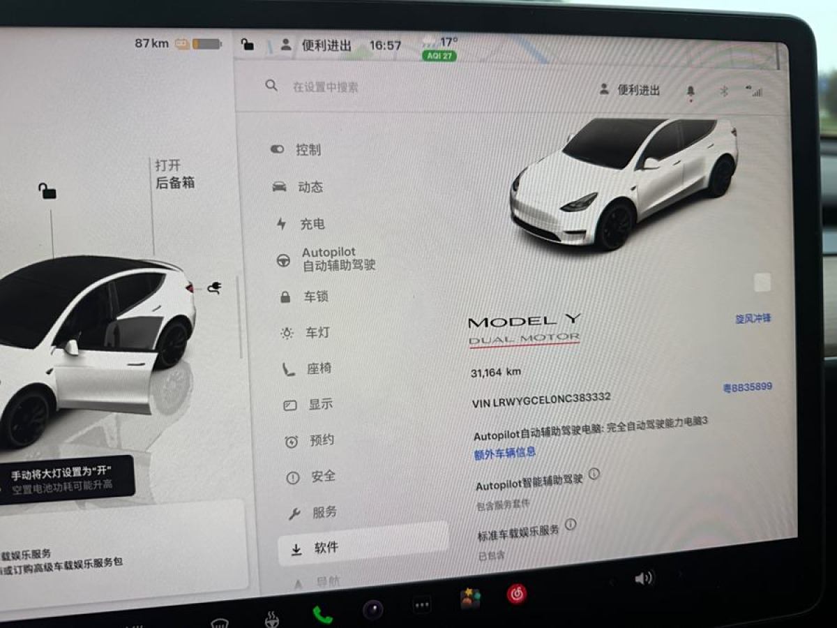 2022年7月特斯拉 Model 3  2022款 Performance高性能全輪驅(qū)動版