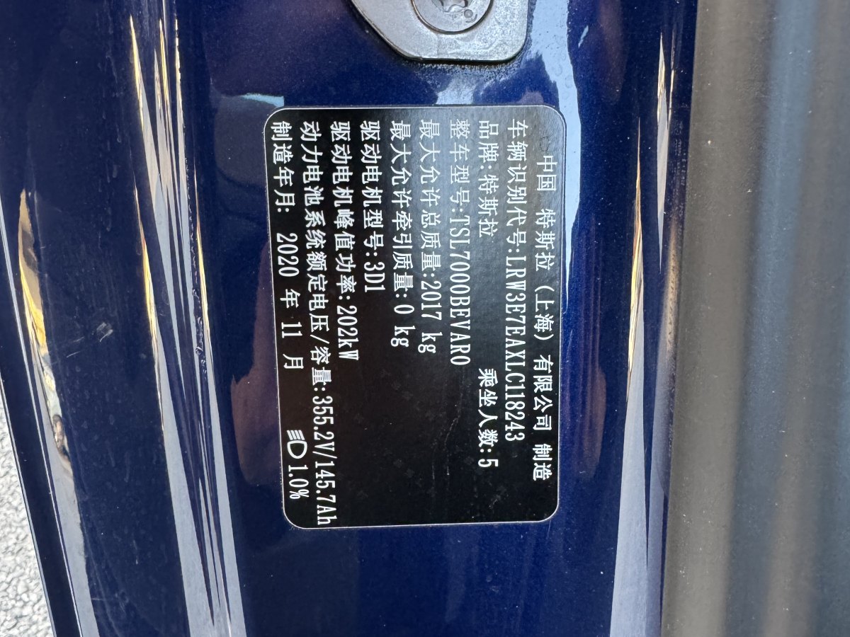 特斯拉 Model 3  2019款 標(biāo)準(zhǔn)續(xù)航后驅(qū)升級版圖片