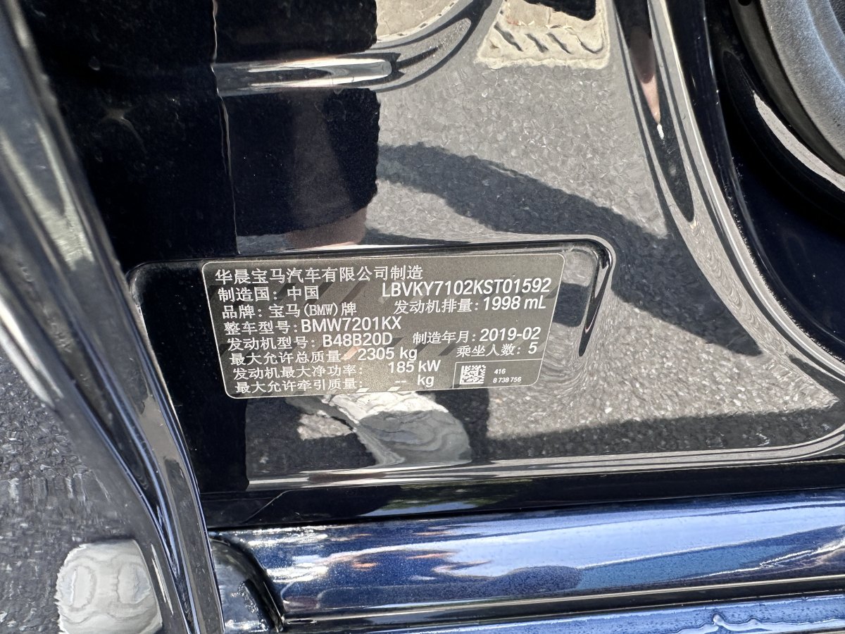 2019年3月宝马 宝马5系  2023款 530Li xDrive M运动套装