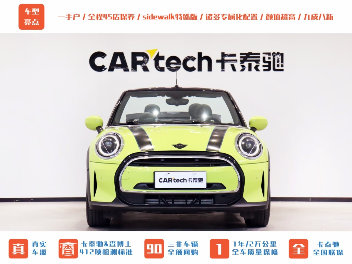 MINI MINI  2022款 1.5T COOPER CABRIO Sidewalk圖片