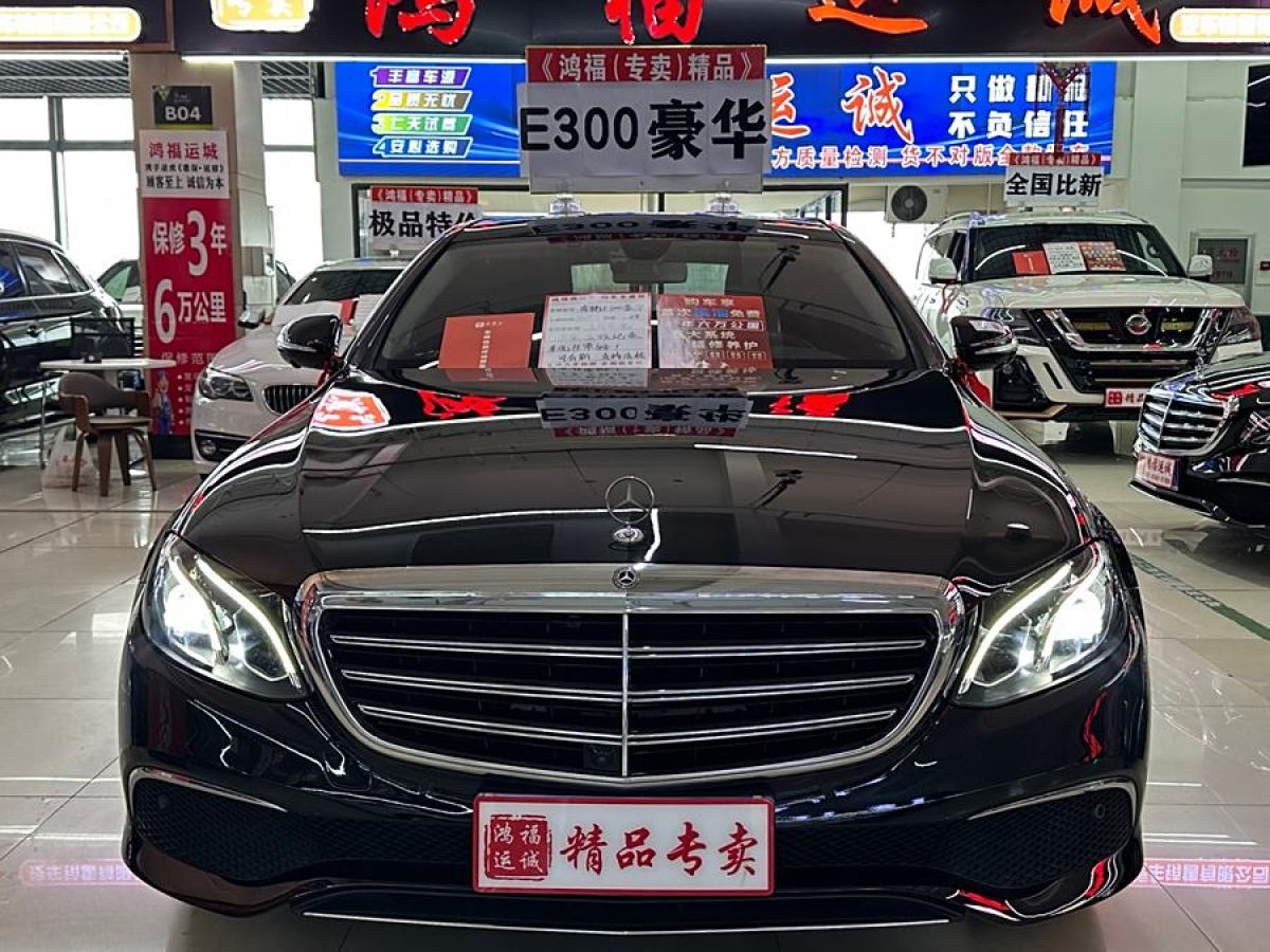 2019年1月奔馳 奔馳E級(jí)  2019款 改款 E 300 L 時(shí)尚型