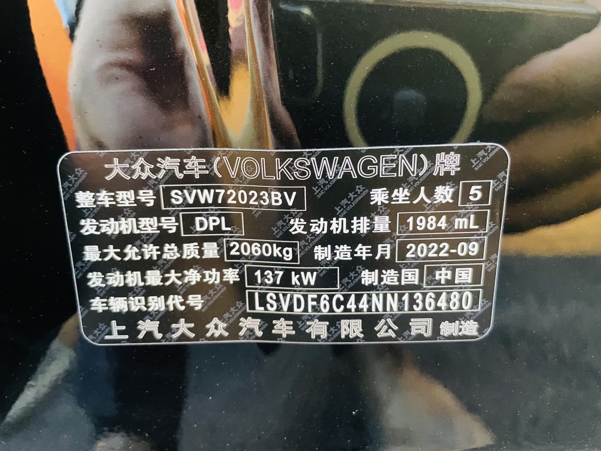 2022年10月大眾 帕薩特  2023款 改款 330TSI 星空尊貴版