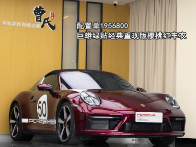 2021年5月 保时捷 911 Targa 4S 3.0T图片