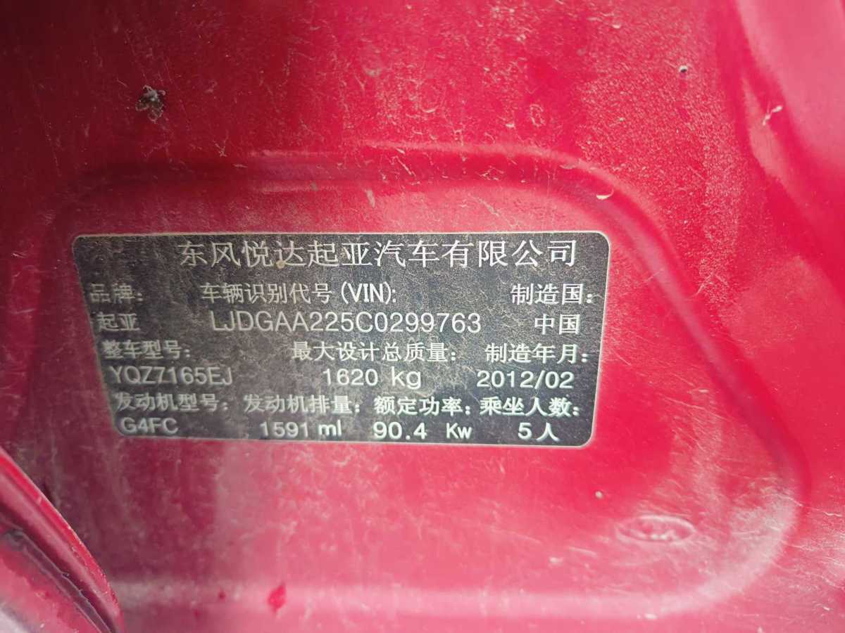 2012年4月起亞 福瑞迪  2011款 1.6L MT GL