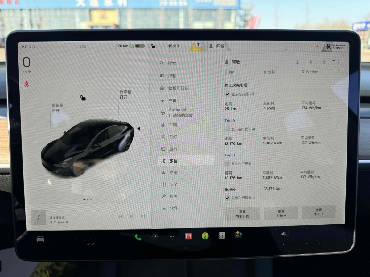 2021年3月特斯拉 Model 3  2019款 標(biāo)準(zhǔn)續(xù)航后驅(qū)升級(jí)版