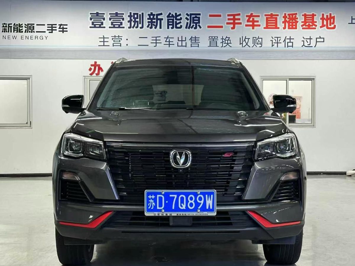 長(zhǎng)安 CS75  2024款 暢享版 1.5T DCT尊貴型圖片