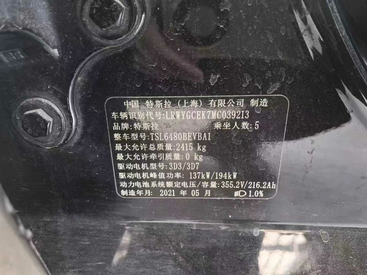 特斯拉 Model S  2021款 Performance 高性能版圖片