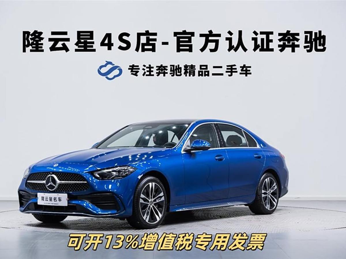 奔馳 奔馳C級(jí)新能源  2023款 改款 C 350 eL圖片