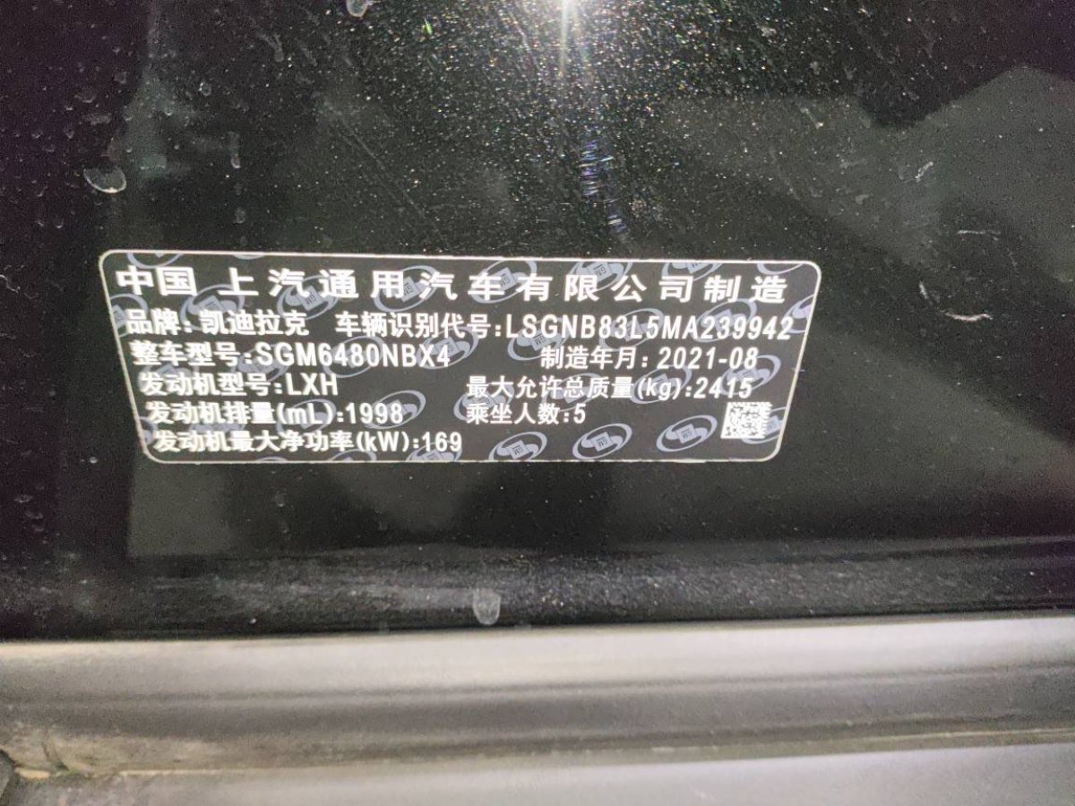 凱迪拉克 XT5  2021款 2.0T 四驅(qū)豪華型圖片