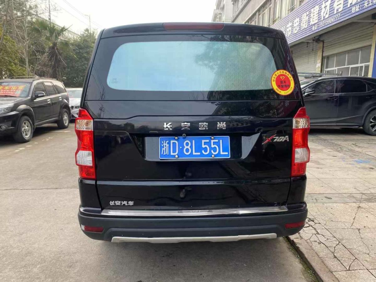 長(zhǎng)安歐尚 X7  2020款 1.5T 手動(dòng)精英型圖片