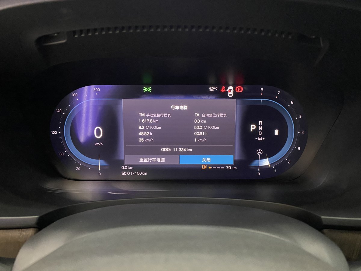 沃爾沃 S90  2024款 B5 智遠(yuǎn)豪華版圖片