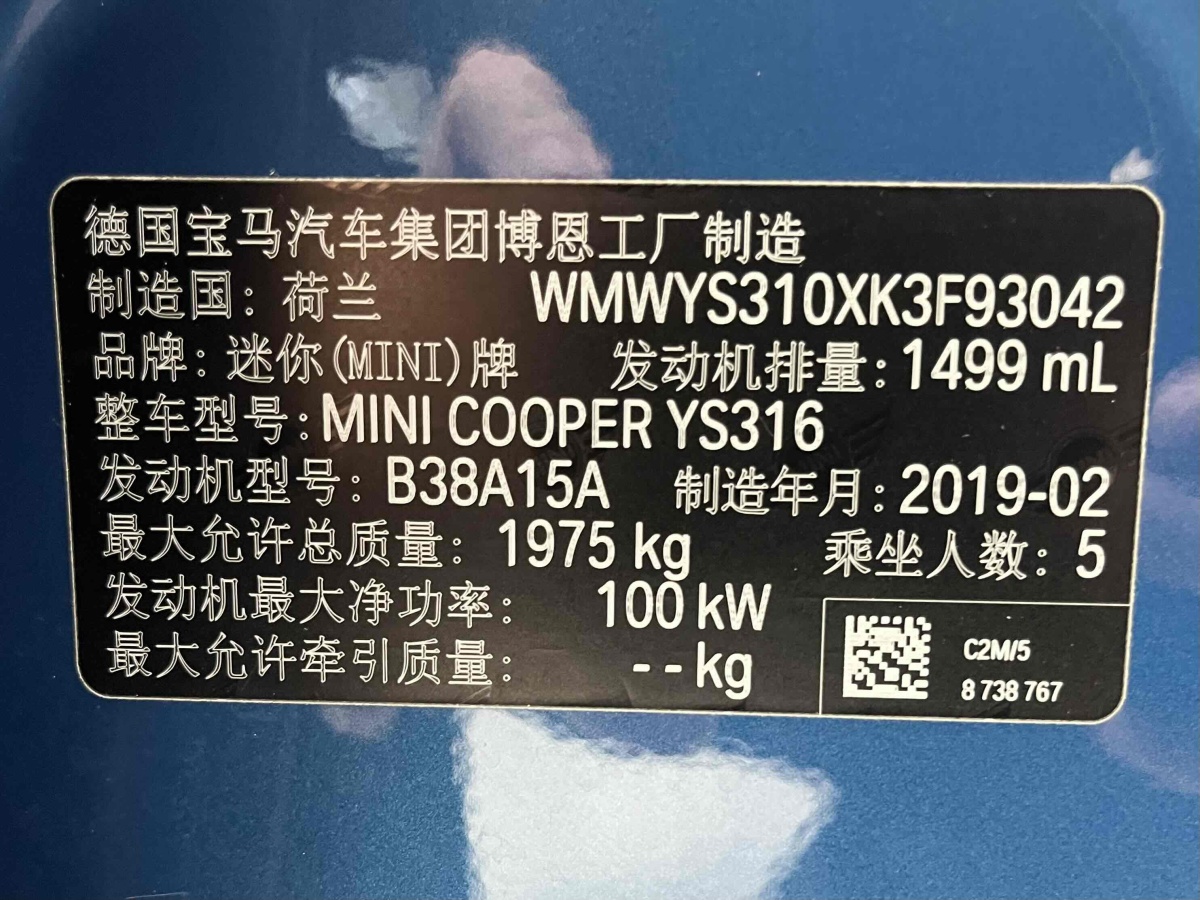 MINI COUNTRYMAN  2018款 1.5T COOPER 特別版圖片