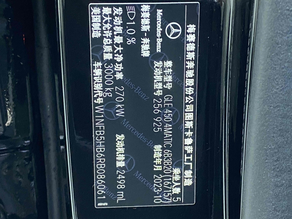 奔馳 奔馳GLE  2024款 GLE 450 4MATIC 豪華型圖片