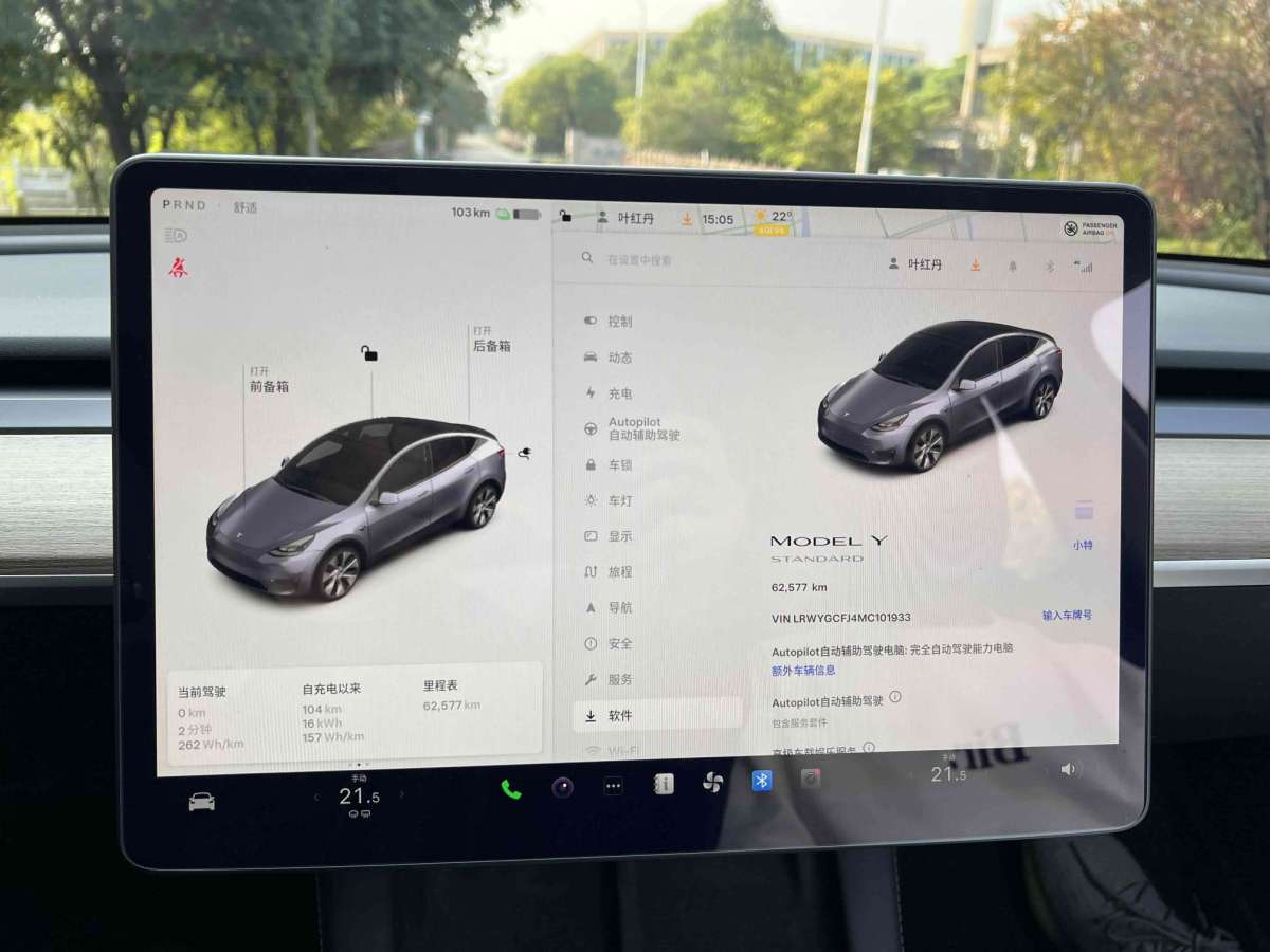 特斯拉 Model Y  2021款 改款 標(biāo)準(zhǔn)續(xù)航后驅(qū)升級版圖片