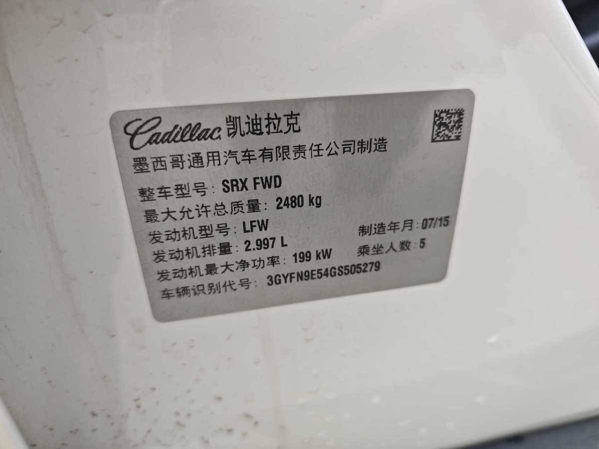 凱迪拉克 SRX  2015款 3.0L 舒適型圖片