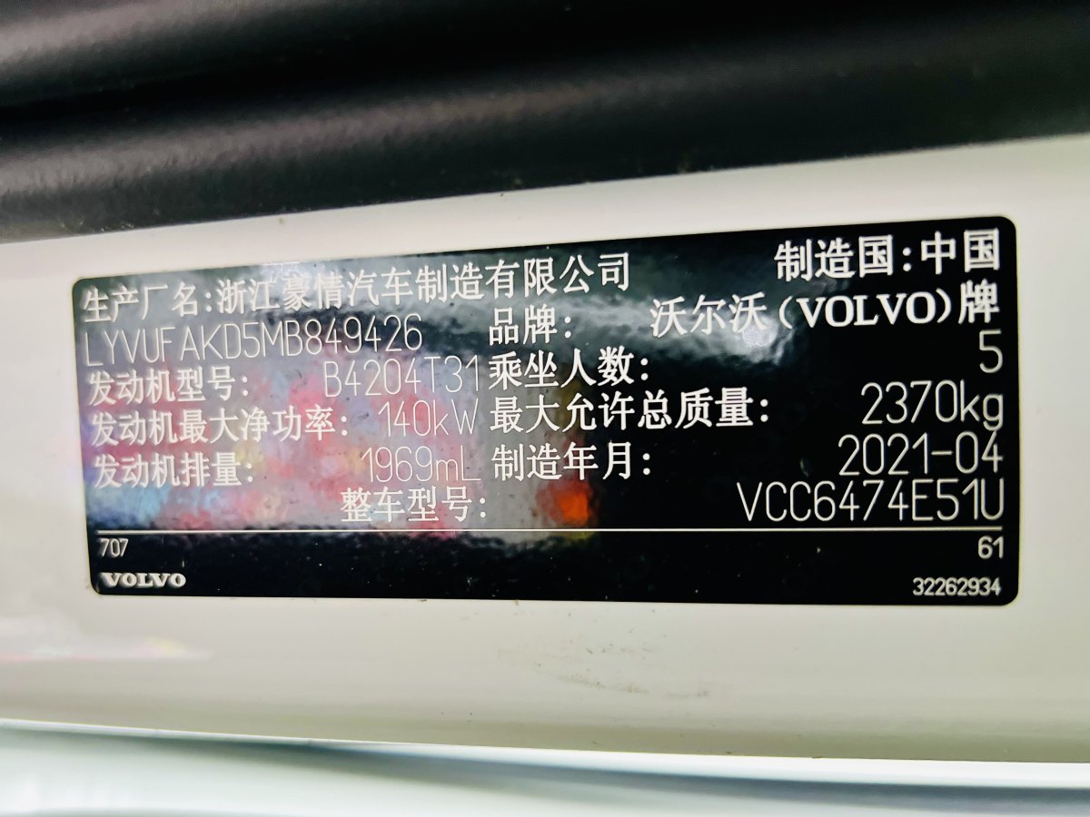 沃尔沃 XC60  2021款 T4 智行豪华版图片