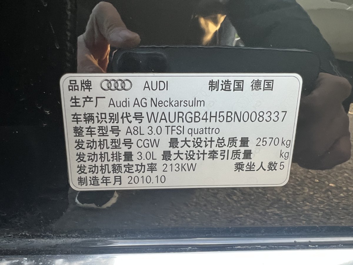 奧迪 奧迪A8  2011款 A8L 3.0 TFSI quattro豪華型(213kW)圖片