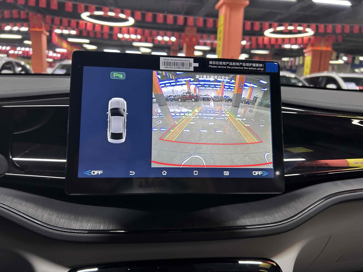 比亞迪 秦PLUS  2024款 榮耀版 DM-i 55KM領(lǐng)先型圖片