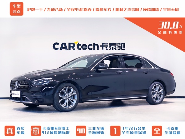 奔驰 奔驰E级  2023款 E 300 L 运动豪华型