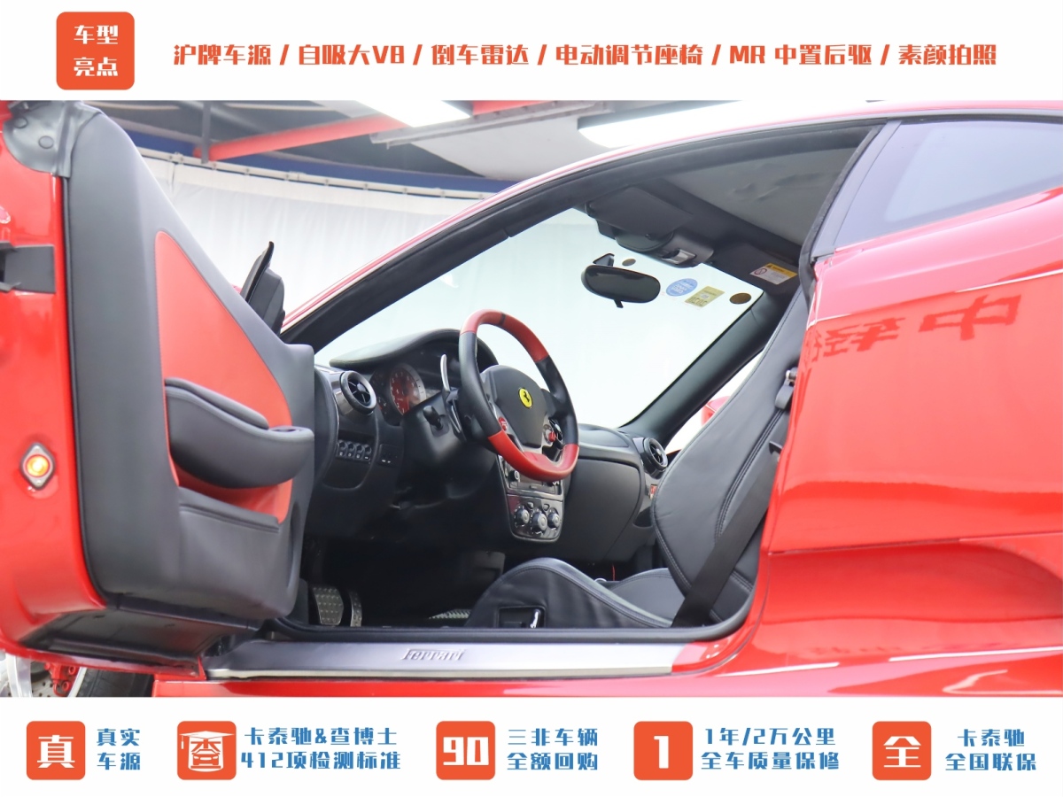 法拉利 F430  2005款 Coupe 4.3圖片