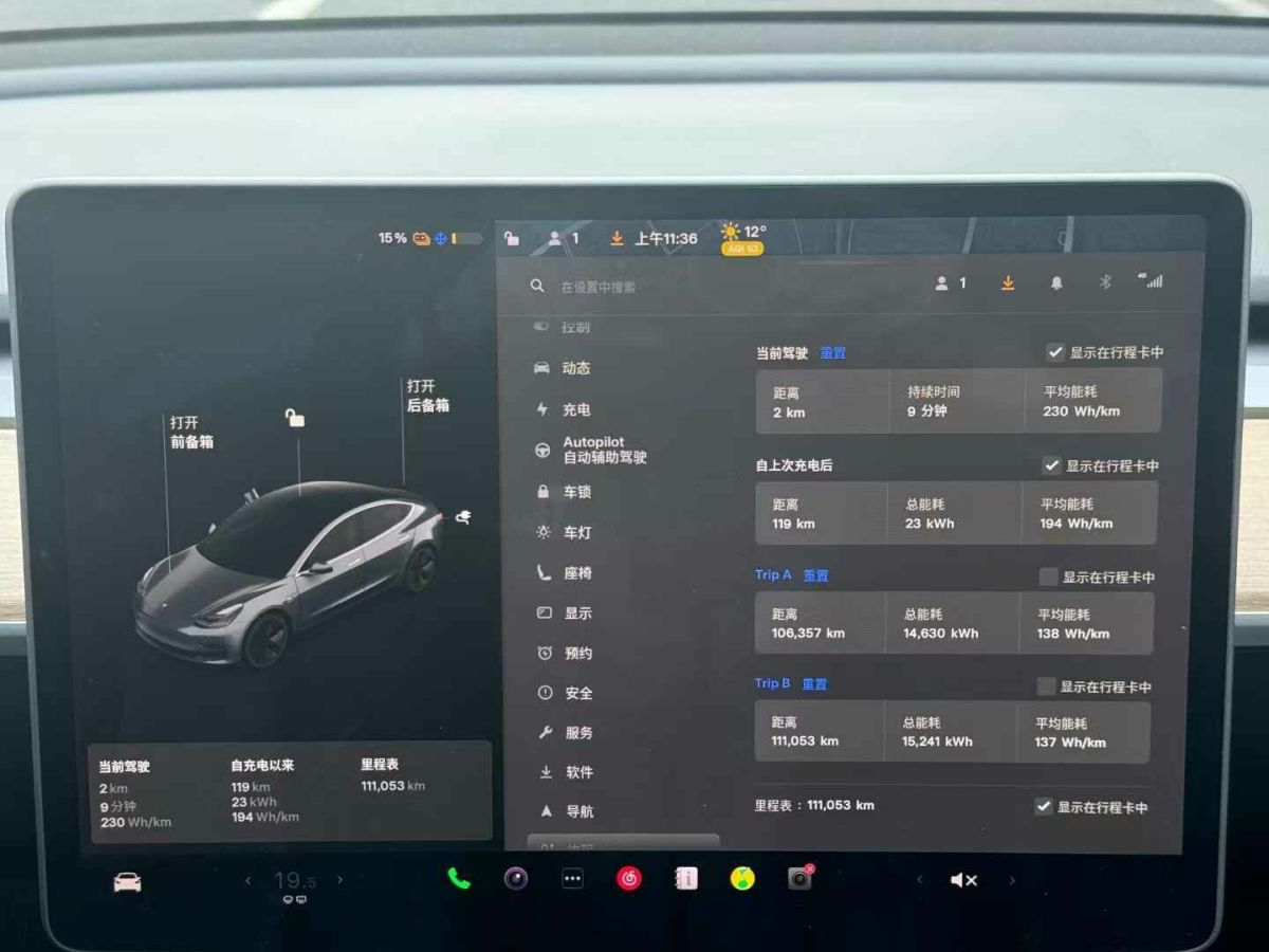 特斯拉 Model 3  2020款 標(biāo)準(zhǔn)續(xù)航后驅(qū)升級版圖片