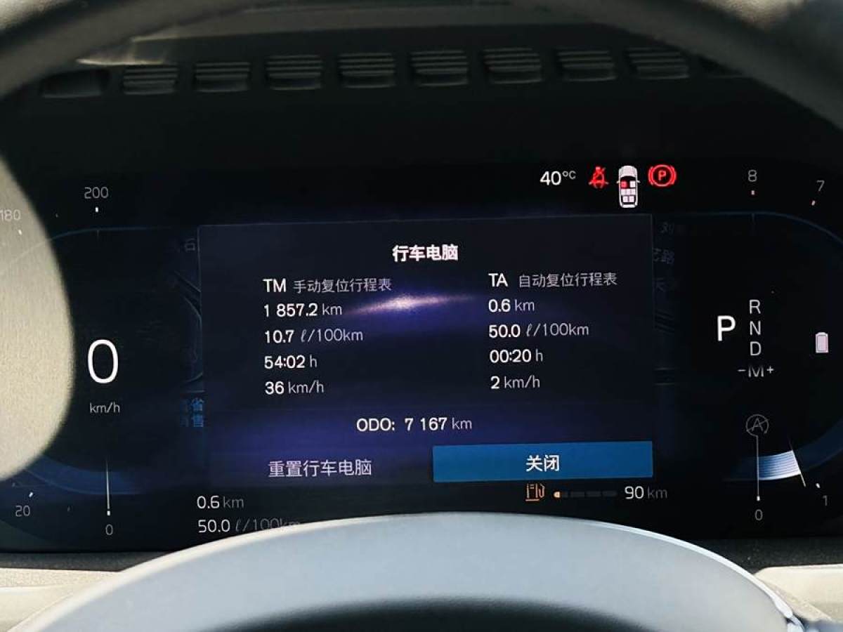 2023年2月沃爾沃 XC90  2025款 B6 智雅豪華版 7座