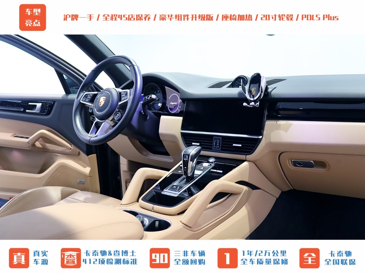 保時(shí)捷 Cayenne新能源  2021款 Cayenne E-Hybrid 2.0T圖片