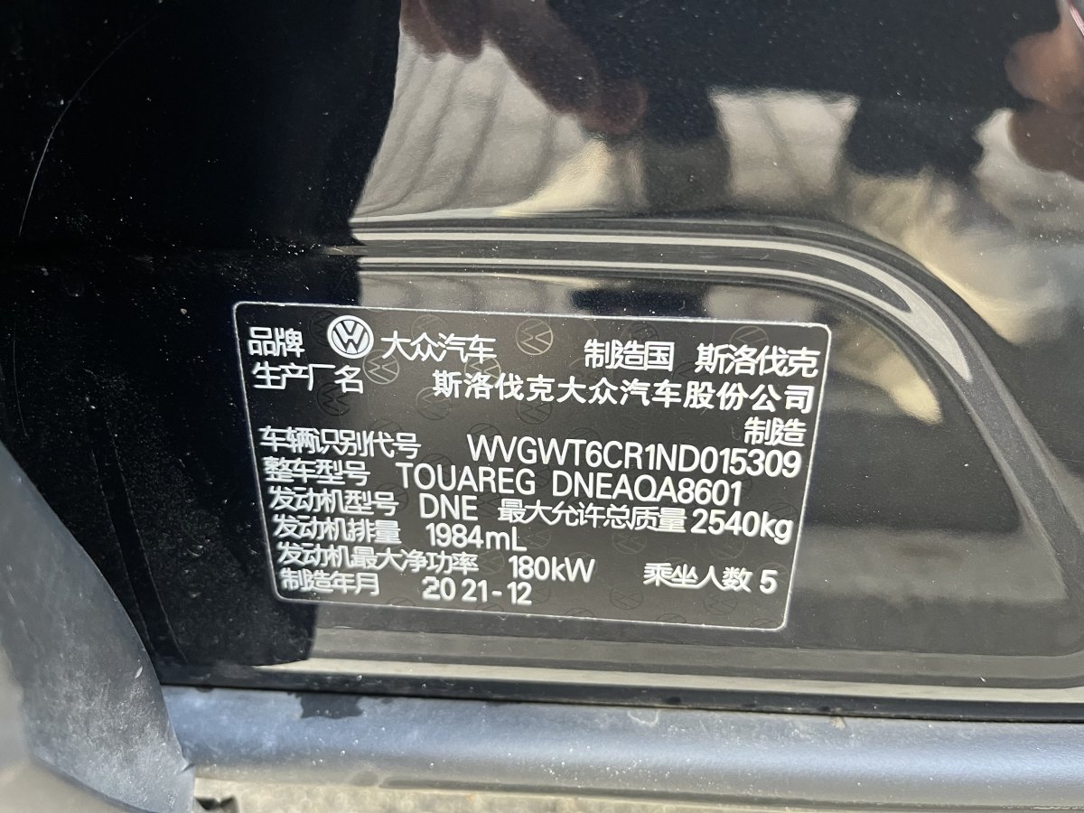 2022年4月大眾 途銳  2022款 2.0TSI 銳尚版