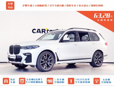 2020年3月 寶馬 寶馬X7(進口) xDrive40i 行政型M運動套裝圖片