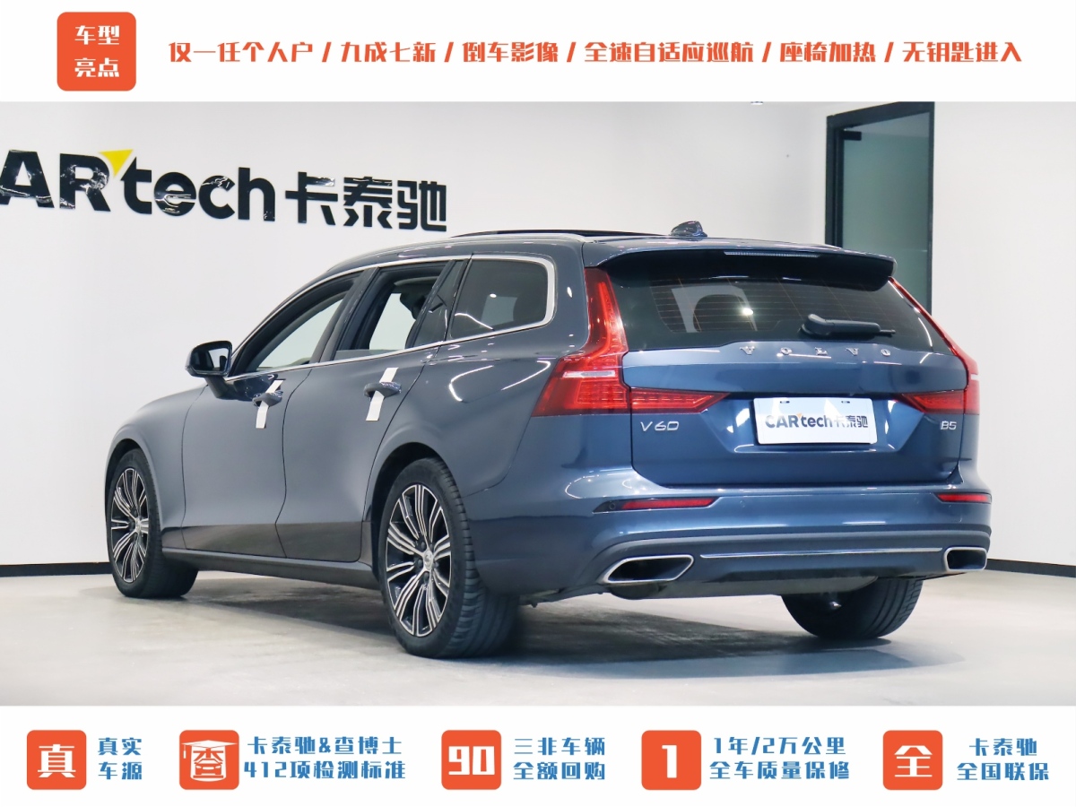 沃爾沃 V60  2022款 B5 智遠(yuǎn)豪華版圖片