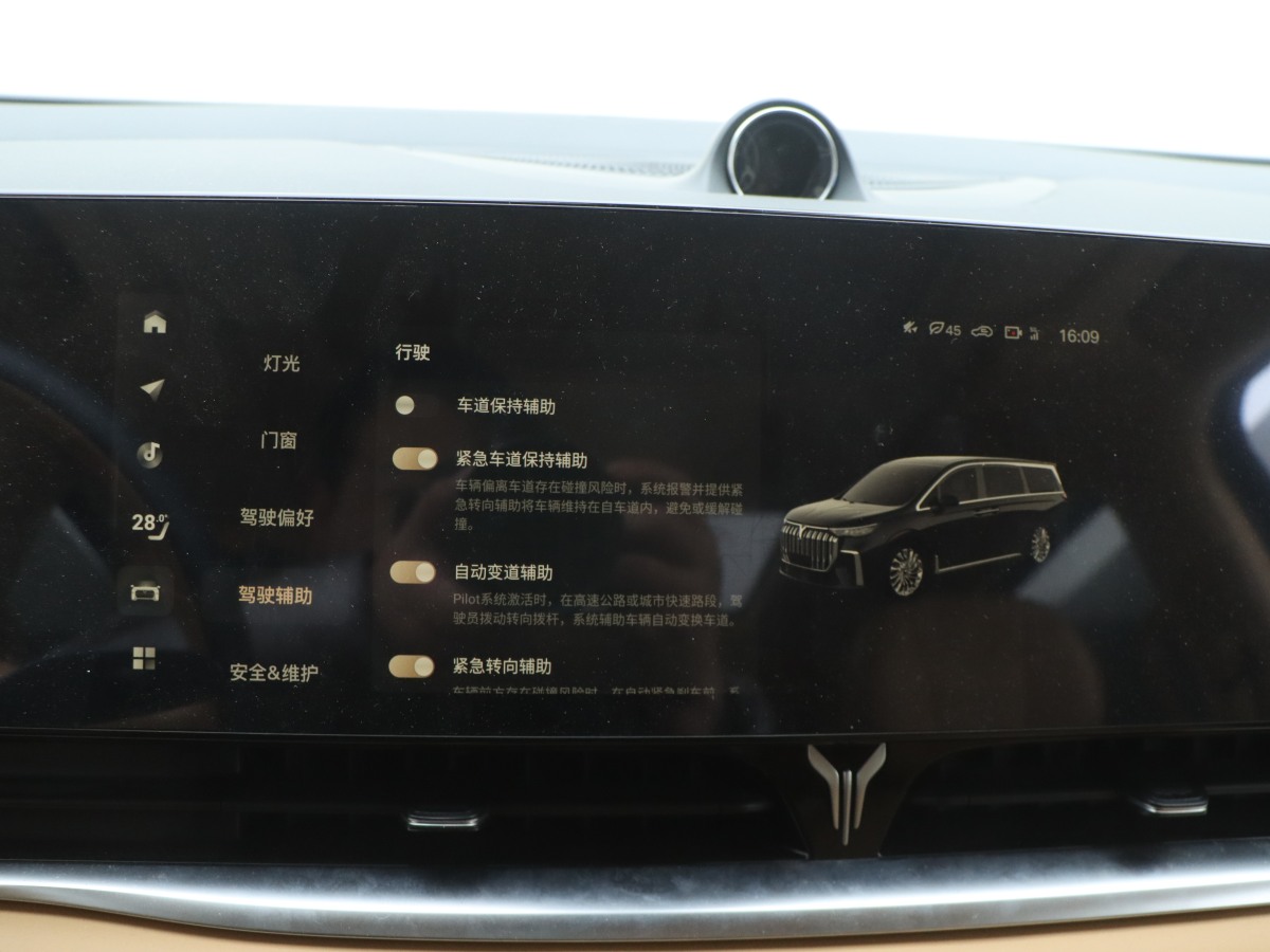 2023年10月嵐圖 夢想家  2024款 PHEV 超長續(xù)航旗艦版