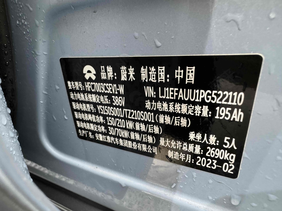 蔚來(lái) 蔚來(lái)ET5  2022款 75kWh圖片