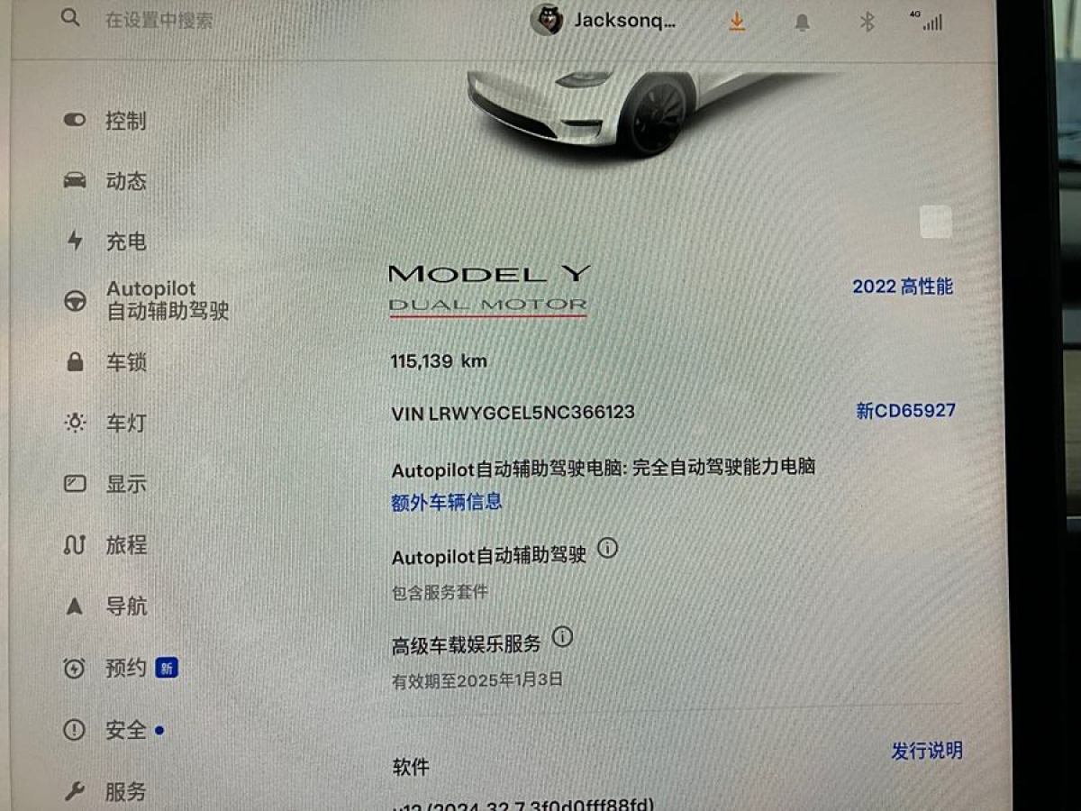 特斯拉 Model 3  2022款 Performance高性能全輪驅(qū)動版圖片