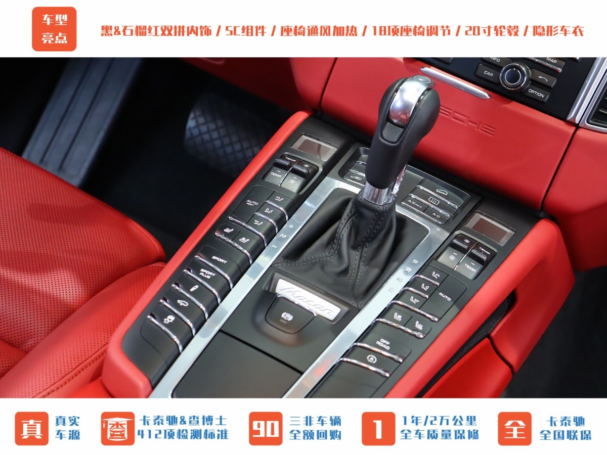 保時捷 Macan  2014款 Macan Turbo 3.6T圖片