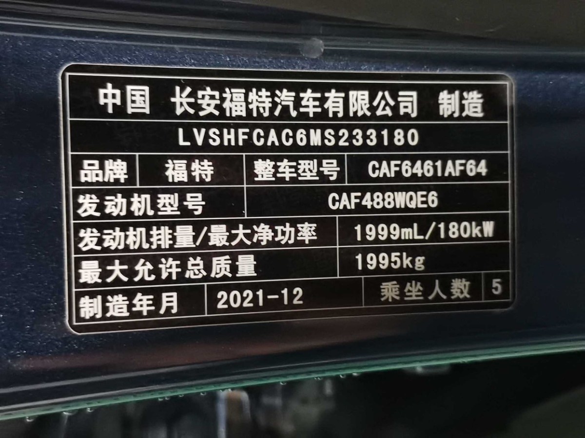 福特 銳際  2020款 EcoBoost 245 兩驅(qū)耀享款圖片