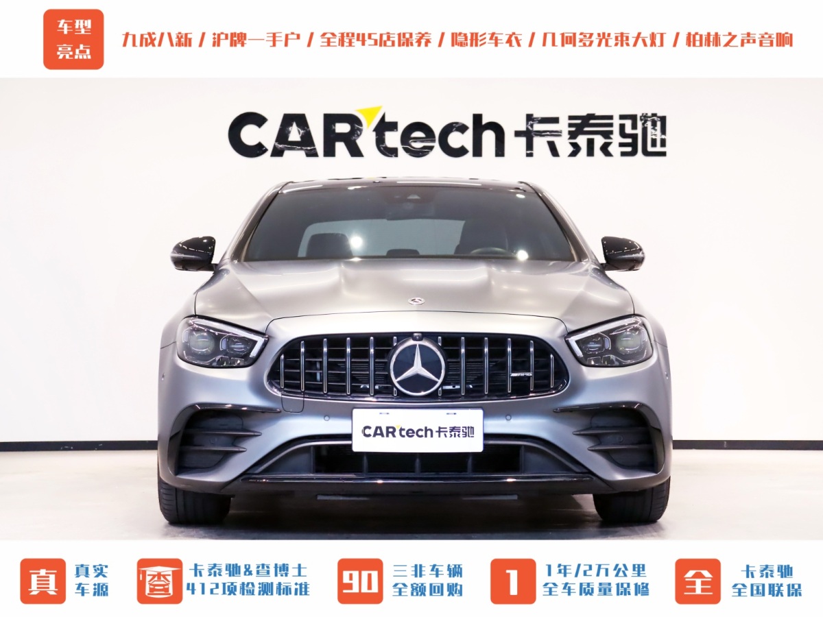 奔馳 奔馳E級(jí)AMG  2022款 AMG E 53 4MATIC+圖片