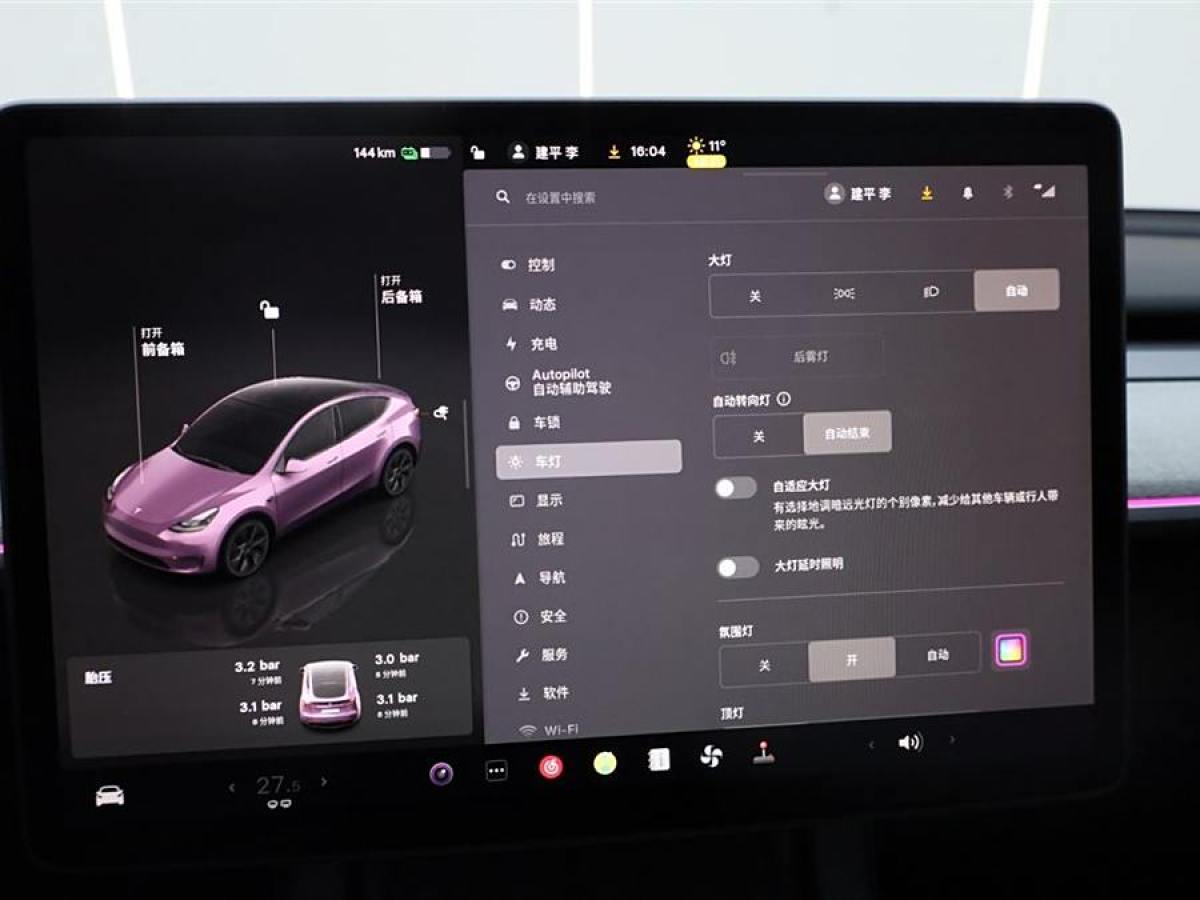 特斯拉 Model 3  2020款 改款 長續(xù)航后輪驅(qū)動版圖片