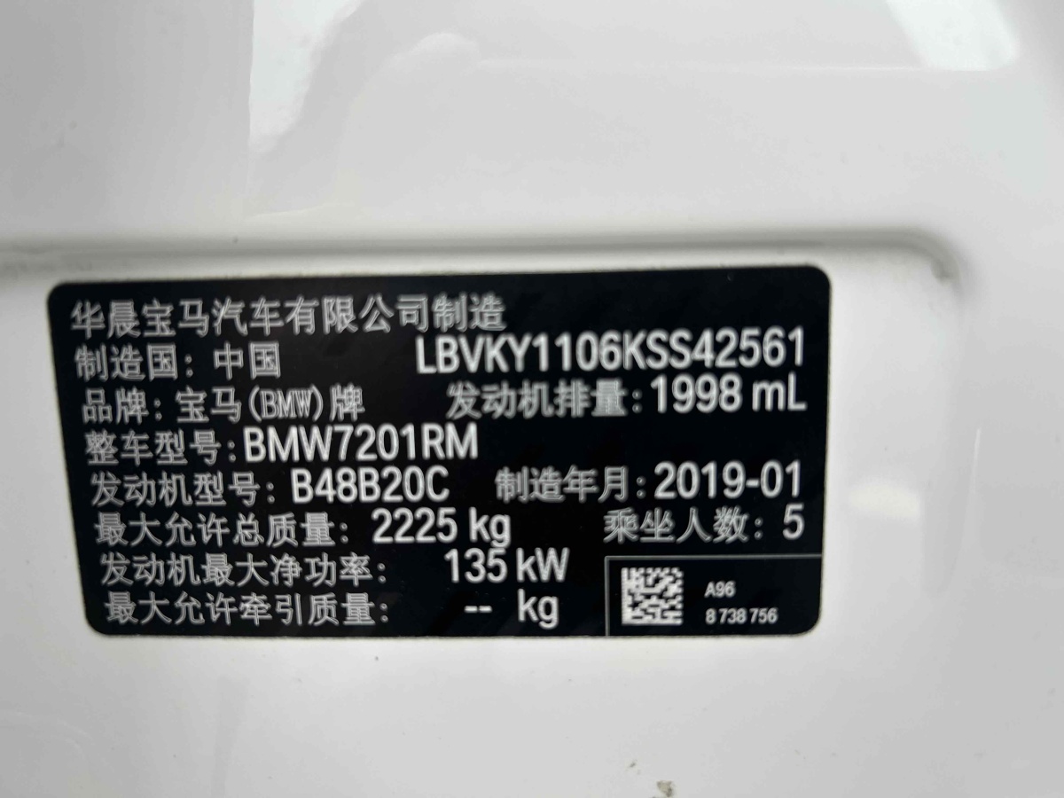 宝马 宝马5系  2020款 525Li M运动套装图片