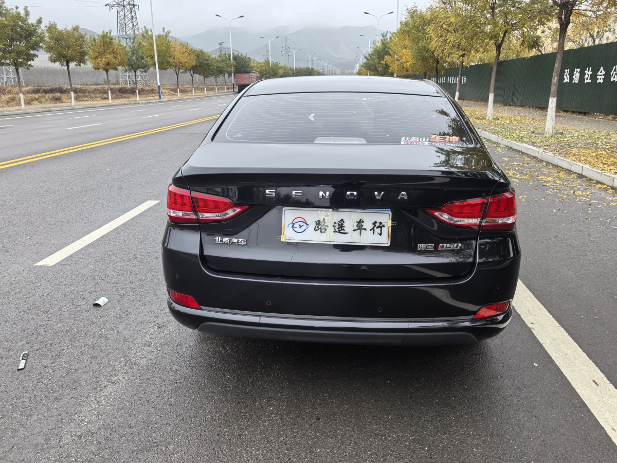 北汽紳寶 D50  2018款 1.5L CVT尊貴智駕版圖片