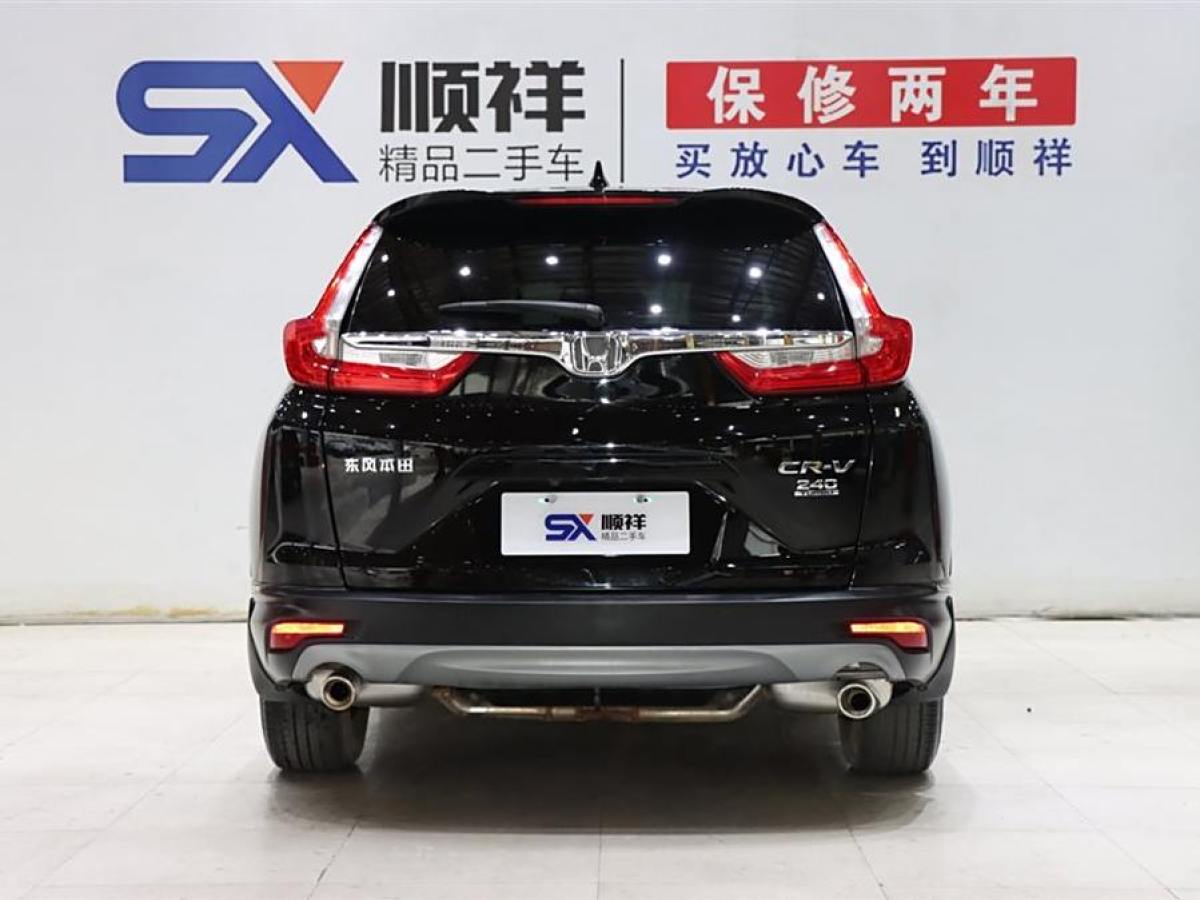 本田 CR-V  2019款 耀目版plus 240TURBO CVT兩驅(qū)風(fēng)尚版圖片